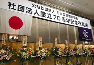 全国介護事業者連盟全国大会in東京2024に参加しました