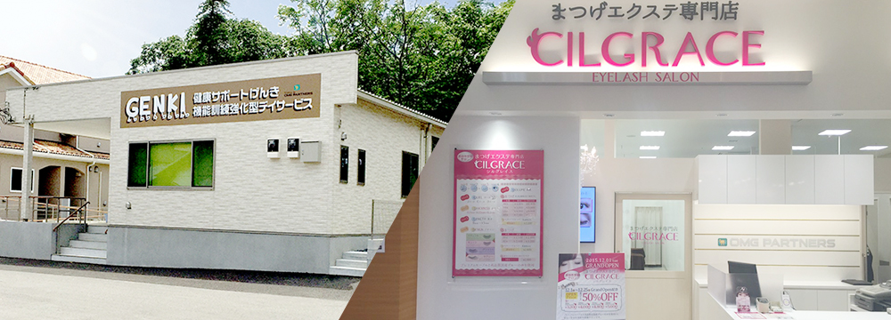 フランチャイズ加盟店募集