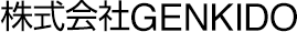 株式会社GENKIDO