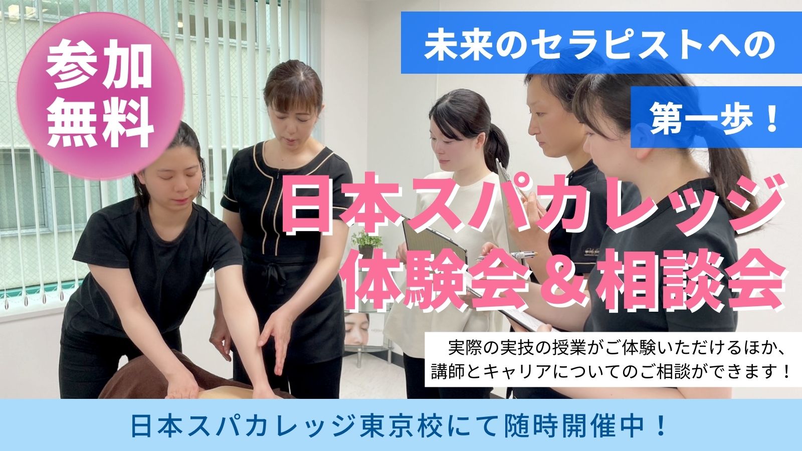 ZOOMオンライン説明会