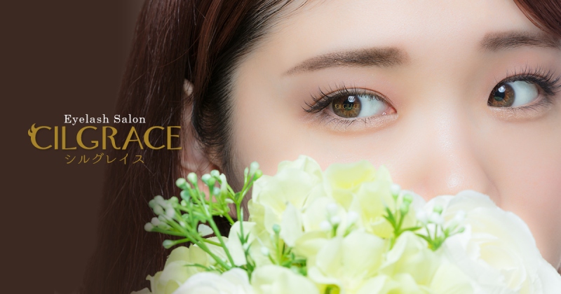 CILGRACEアリオ葛西店がOPENいたしました。